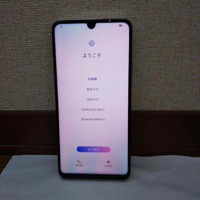 HUAWEI P30 lite パールホワイト