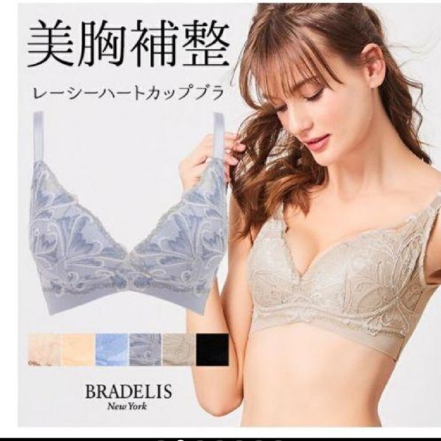 BRADELIS New York(ブラデリスニューヨーク)のブラジャー 補正 美胸補正 レディースの下着/アンダーウェア(ブラ)の商品写真