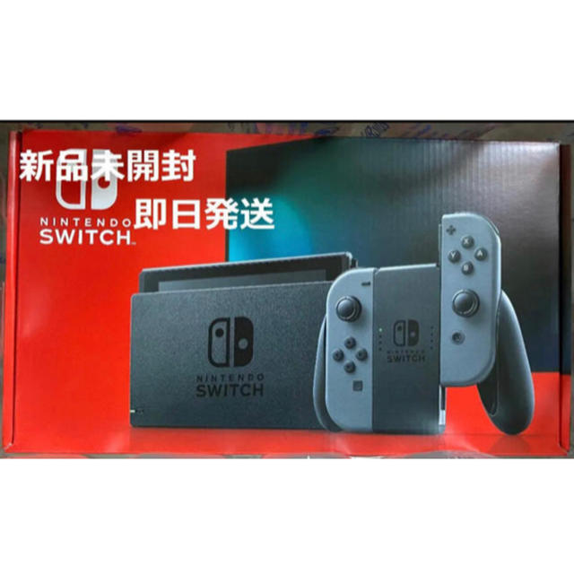 新品 未開封 未使用 Nintendo Switch本体 即日発送 グレー