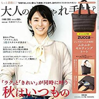 ズッカ(ZUCCa)の大人のおしゃれ手帖　2019年１１月号付録(ファッション)