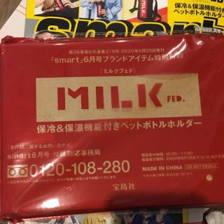 ミルクフェド(MILKFED.)のミルクフェド　ドリンクホルダー(その他)