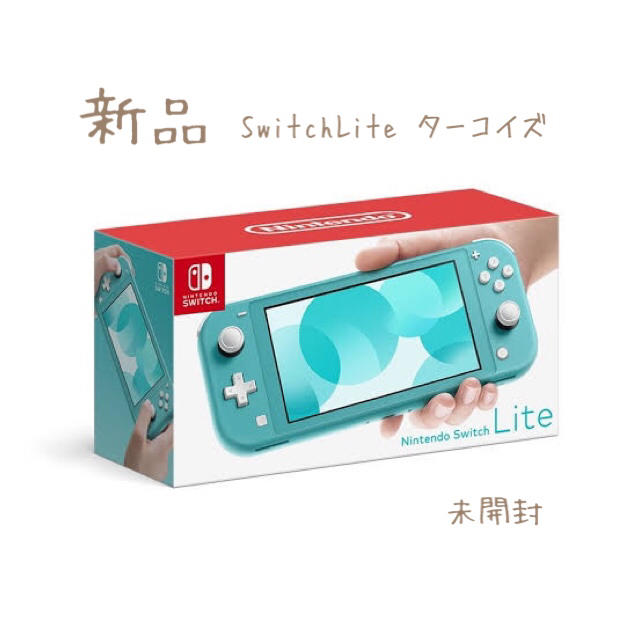 【新品】SwitchLite ターコイズ