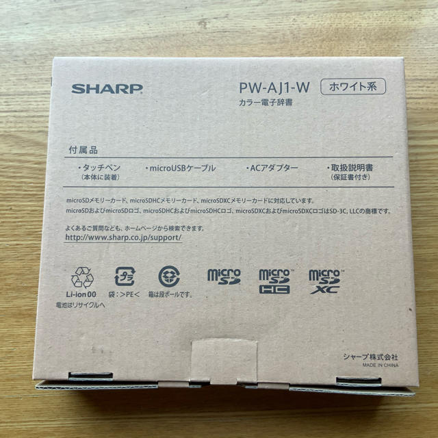 SHARP(シャープ)の新品/SHARP PW-AJ1(W) 電子辞書/保証あり スマホ/家電/カメラのスマホ/家電/カメラ その他(その他)の商品写真