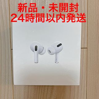 アップル(Apple)の【新品 未開封✨】Apple AirPods Pro（エアポッド）(ヘッドフォン/イヤフォン)