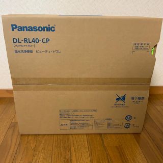 パナソニック(Panasonic)のウォシュレット(その他)