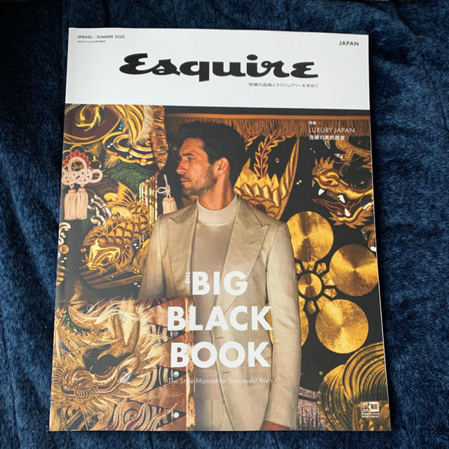 エスクァイア Esquire spring/summer 2020 エンタメ/ホビーの雑誌(ファッション)の商品写真