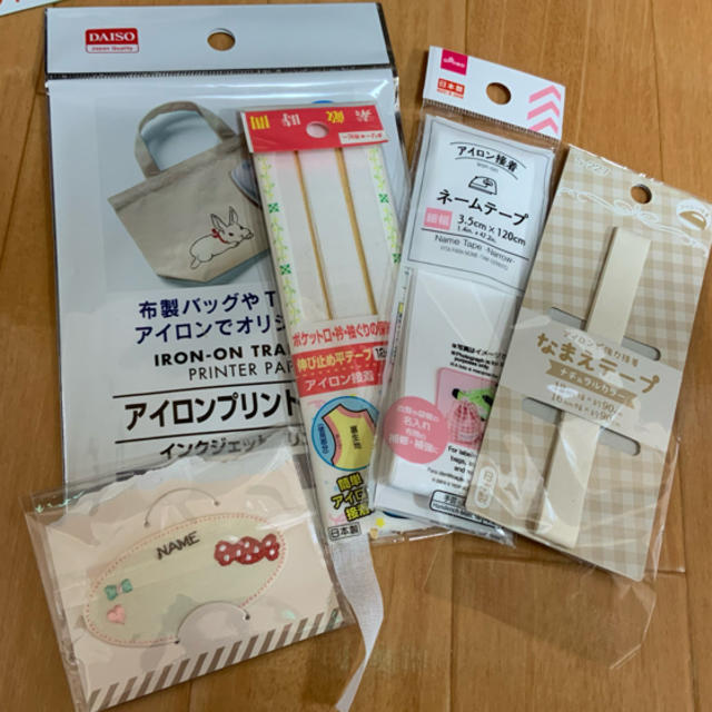 ネームテープ 名前テープ アイロン 伸び止めテープ ワッペン プリントの通販 By Kayo6228 S Shop ラクマ ネームテープ 名前テープ アイロン 伸び止めテープ ワッペン プリントの通販 By Kayo6228 S Shop ラクマ