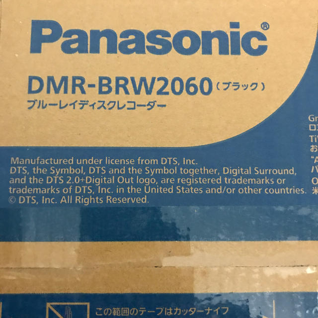 Panasonic(パナソニック)のパナソニック　DMR-BRW2060 DIGA ブルーレイレコーダー2TB スマホ/家電/カメラのテレビ/映像機器(ブルーレイレコーダー)の商品写真