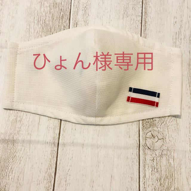 ひょん様専用 ハンドメイドのハンドメイド その他(その他)の商品写真