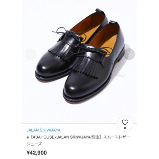 パラブーツ(Paraboot)の【激安】ジャランスリワヤ(jalan sriwijaya)革靴ローファー(その他)