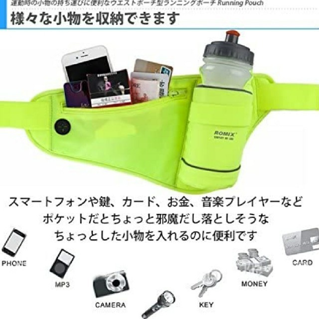 ROMIX ロミックス ランニング ウォーキングポーチ 防水 スポーツ/アウトドアのランニング(その他)の商品写真