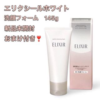 エリクシール(ELIXIR)のvanila様専用　エリクシール ホワイト クレンジングフォーム 145g (洗顔料)