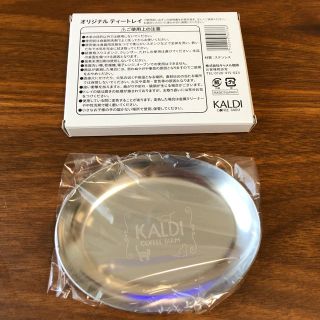 カルディ(KALDI)のティートレー(食器)