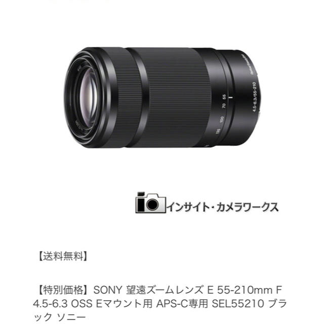 SONY(ソニー)のSONY ミラーレス　カメラ　レンズ　新品　未使用　 スマホ/家電/カメラのカメラ(ミラーレス一眼)の商品写真