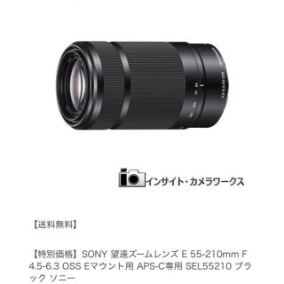 ソニー(SONY)のSONY ミラーレス　カメラ　レンズ　新品　未使用　(ミラーレス一眼)