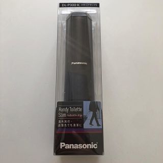 パナソニック(Panasonic)の携帯ウォシュレット　パナソニック(旅行用品)