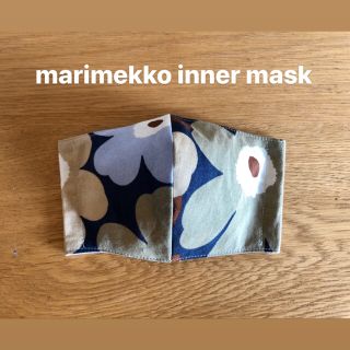 マリメッコ(marimekko)のインナーマスク、マスクインナー、マリメッコ廃盤生地使用(その他)