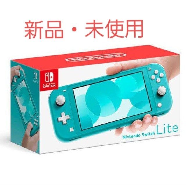 《新品・未使用》Nintendo　Switch　Lite ターコイズ