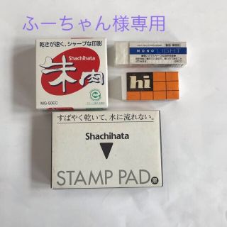 シャチハタ(Shachihata)のふーちゃん様専用⭕️消しゴムはんこ手作りセット(その他)