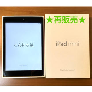 アイパッド(iPad)の★画面良好⭐︎iPad mini Wi-Fi 32GB 第一世代(タブレット)