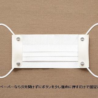 マスクホルダー　マスクキャッチ　合成皮革(日用品/生活雑貨)