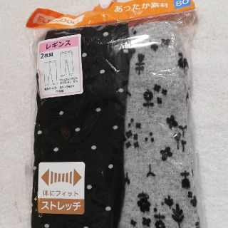 ニシマツヤ(西松屋)の新品　西松屋　黒色×白色水玉&灰色×お花柄幼児レギンス80cm(パンツ)