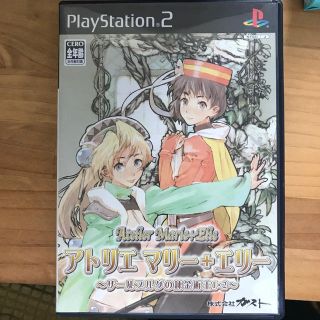 プレイステーション(PlayStation)のアトリエ マリー＋エリー ～ザールブルグの錬金術士1・2～ PS2(家庭用ゲームソフト)