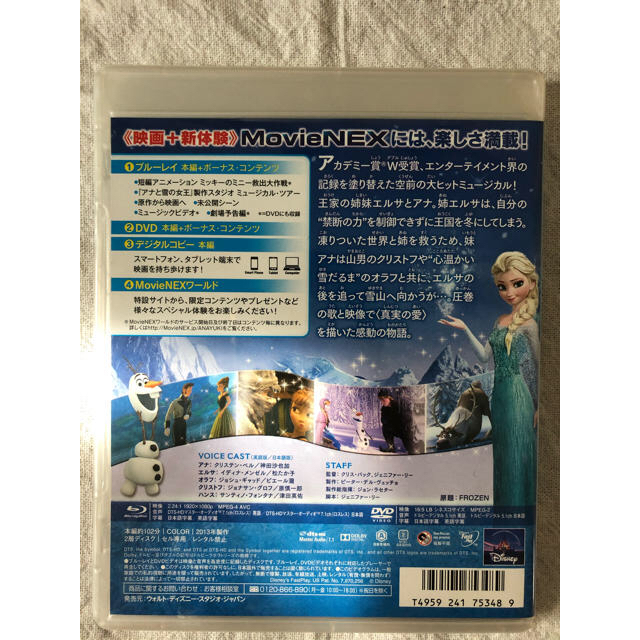 アナと雪の女王　MovieNEX Blu-ray エンタメ/ホビーのDVD/ブルーレイ(舞台/ミュージカル)の商品写真