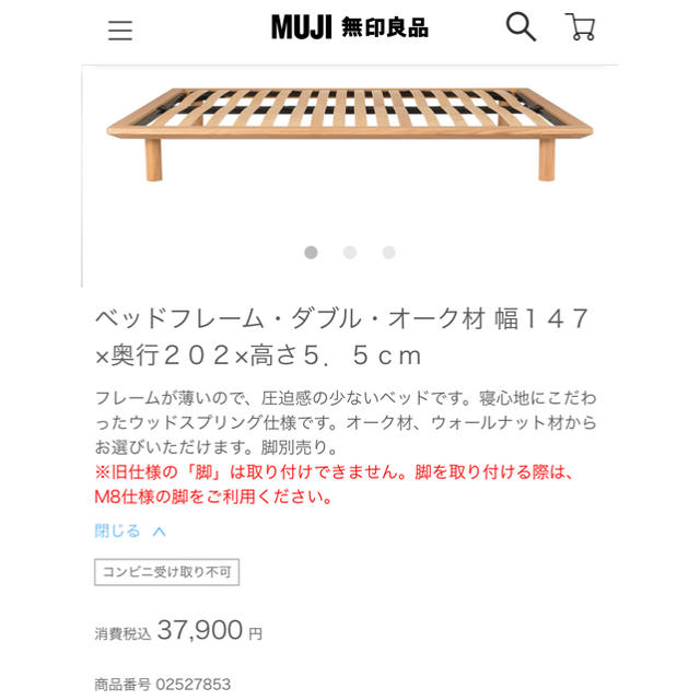 MUJI (無印良品)(ムジルシリョウヒン)の無印良品　ベッドフレーム　ダブル　美品 インテリア/住まい/日用品のベッド/マットレス(ダブルベッド)の商品写真