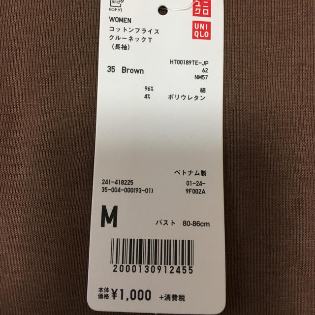 UNIQLO(ユニクロ)のユニクロ　UNIQLO 長袖クルーネックTシャツ レディースのトップス(Tシャツ(長袖/七分))の商品写真