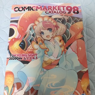 c98 コミックマーケット カタログ(その他)