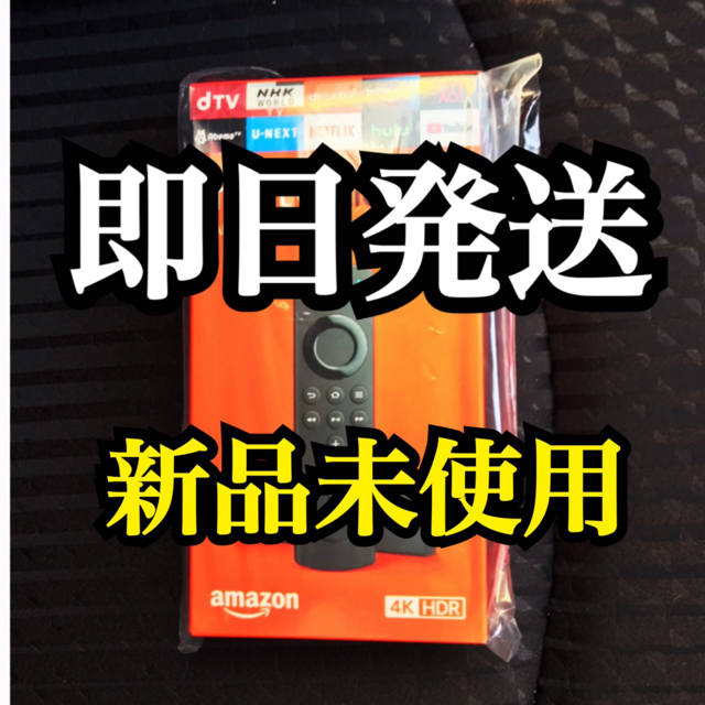ファイヤースティック 4k アマゾン Fire TV Stick Amazon ファイヤースティック 4k アマゾン Fire TV Stick Amazon