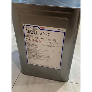 値下げ アルコール消毒液（エタノール85%）ソルミックスAP-7 一斗缶14kgの通販｜ラクマ