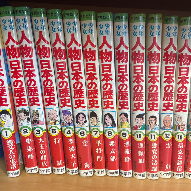 小学館　学習漫画　1-25巻　セット　まとめ　人物日本の歴史
