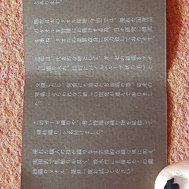 今治タオル(イマバリタオル)の6月10日まで！破格　今治タオルセット インテリア/住まい/日用品の日用品/生活雑貨/旅行(タオル/バス用品)の商品写真