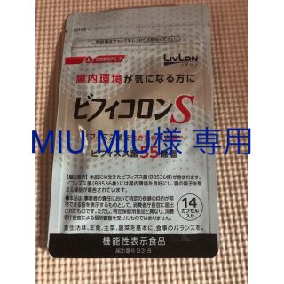 ニッシンセイフン(日清製粉)の【MIU MIU様 専用】日清ファルマ ビフィコロン(その他)