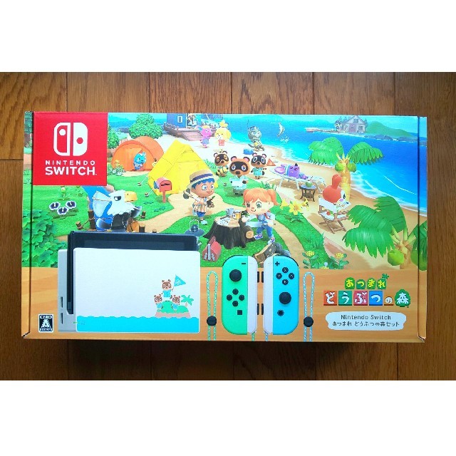 【送料無料キャンペーン?】 Nintendo Switch Nintendo 同梱版 あつまれどうぶつの森 任天堂スイッチ - Switch 家庭用ゲーム機本体
