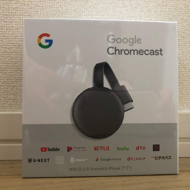 【新品未使用】Google Chromecast クロームキャスト　第3世代