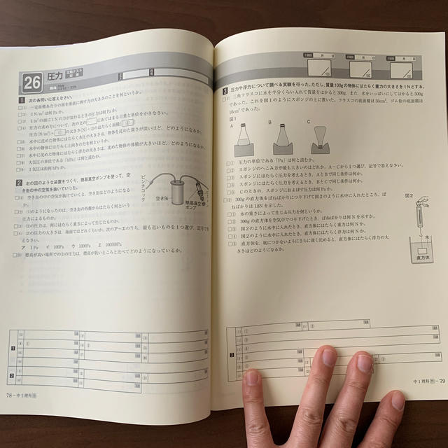 明光義塾で使用 Iワークプラス 理科 中学1年 問題集 参考書 高校受験の通販 By Hiro S Shop ラクマ