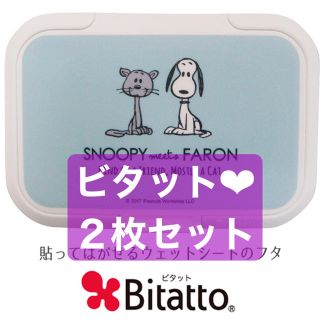 Snoopy ビタットミニ スヌーピーの通販 ラクマ