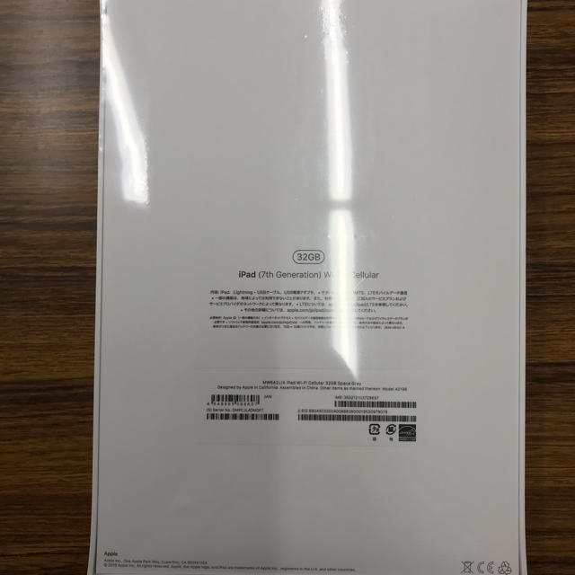 ipad32GB 第7世代wifi+cellular新品未開封