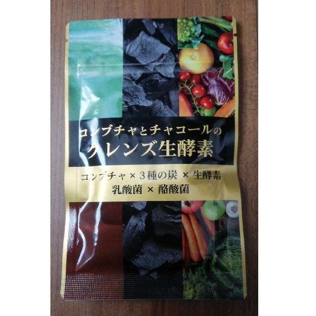 コンブチャ と チャコール の クレンズ 生 酵素