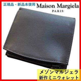 マルタンマルジェラ(Maison Martin Margiela)のメゾンマルジェラ　2020春夏新作ミニウォレット　財布 maisonmargie(折り財布)