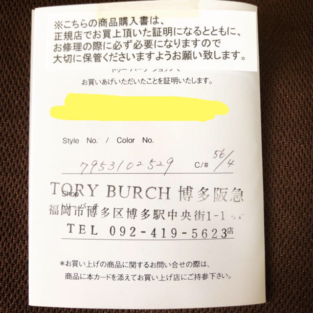 Tory Burch(トリーバーチ)のトリーバーチ トートバッグ レディースのバッグ(トートバッグ)の商品写真
