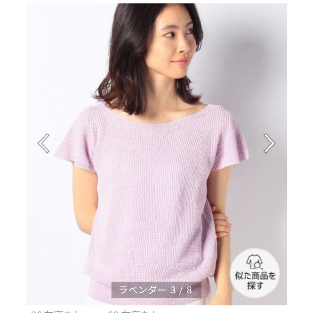 ANAYI(アナイ)のANAYI☆和紙キュウシンフレアスリーブプルオーバー レディースのトップス(Tシャツ(半袖/袖なし))の商品写真