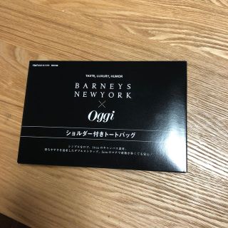 バーニーズニューヨーク(BARNEYS NEW YORK)のoggi 6月号付録　BARNEYS NEWYORK トートバッグ(トートバッグ)