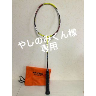 ヨネックス(YONEX)のバドミントンラケット(バドミントン)