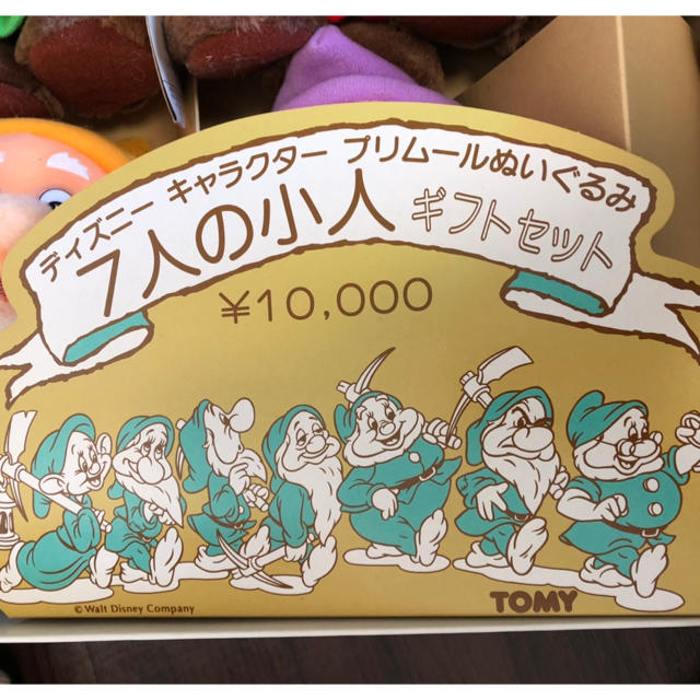 Takara Tomy(タカラトミー)の7人の小人　ぬいぐるみ　白雪姫　ディズニー　タカラトミー エンタメ/ホビーのおもちゃ/ぬいぐるみ(キャラクターグッズ)の商品写真