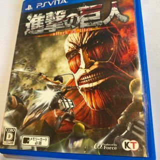 進撃の巨人 Vita(携帯用ゲームソフト)