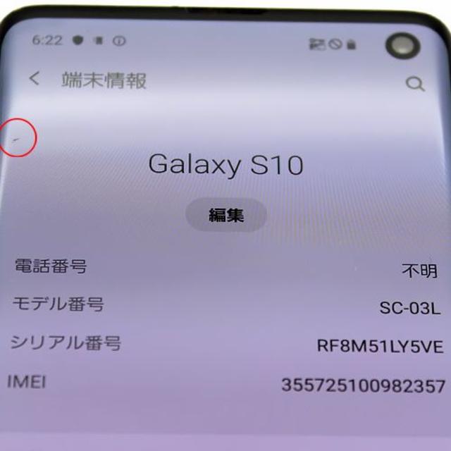 【ジャンク】サムスン(SAMSUNG) Galaxy S10 ドコモ SC-03 3